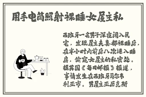 黑料网-独家爆料破解版
